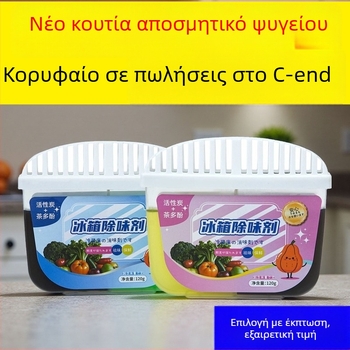 Κουτί αποσμητήρα ψυγείου με πολυφαινόλες τσαγιού, ενεργό άνθρακα, αντιβακτηριακή καθαριότητα και απορρόφηση οσμών (120 g/κουτί), φρέσκο άρωμα, μάρκα JYNB