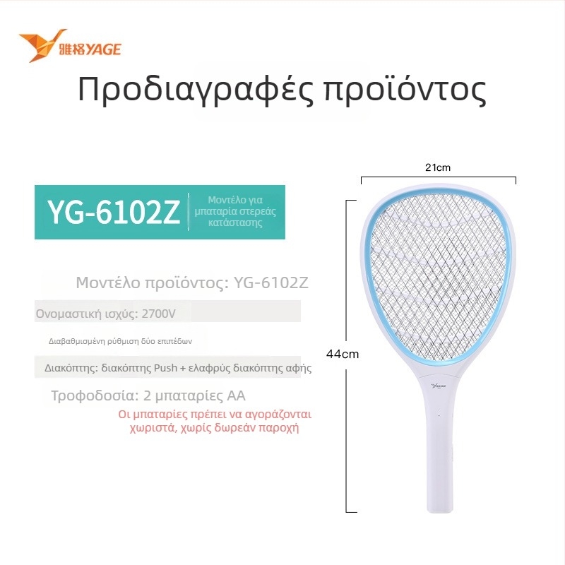 Ηλεκτρικό φτυάρι ενάντια σε κουνούπια για εσωτερική χρήση, ABS περίβλημα, πλέγμα NiZnFe, τροφοδοσία χωρίς ενσωματωμένη μπαταρία, κάλυψη 31–40 τ.μ.