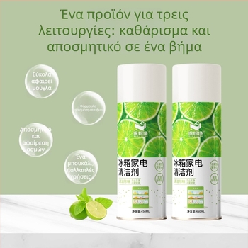 Πολυχρηστικό σπρέι καθαρισμού για απομάκρυνση λίπους, μούχλας και οσμών με βαθύ καθάρισμα