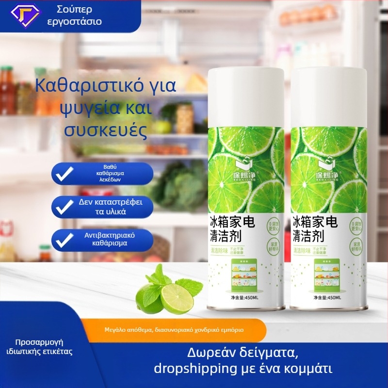 Πολυχρηστικό σπρέι καθαρισμού για απομάκρυνση λίπους, μούχλας και οσμών με βαθύ καθάρισμα