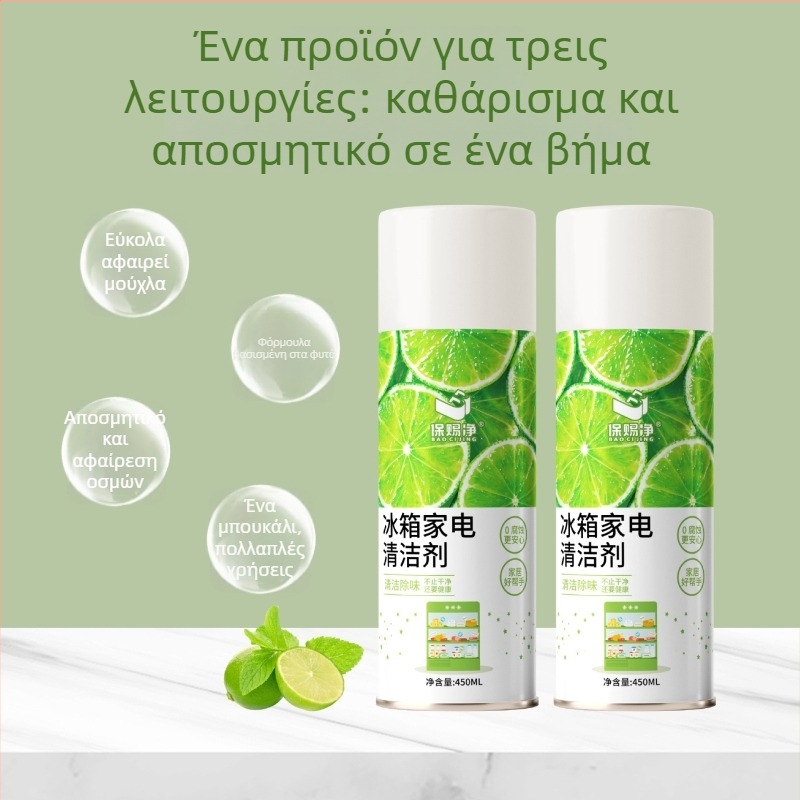 Πολυχρηστικό σπρέι καθαρισμού για απομάκρυνση λίπους, μούχλας και οσμών με βαθύ καθάρισμα