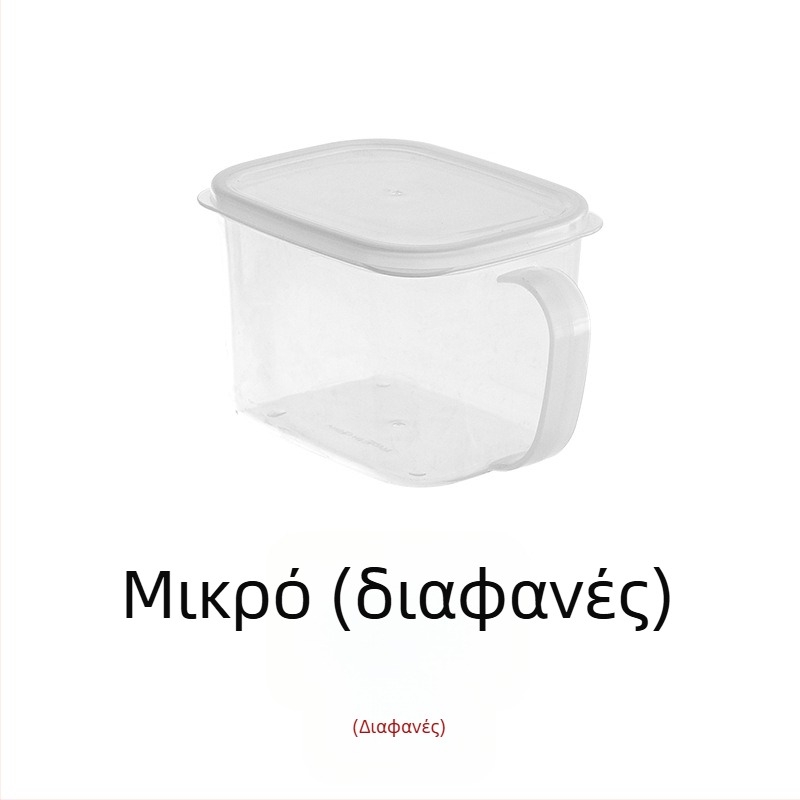 Κουτί αποθήκευσης ψυγείου με λαβή και καπάκι, ανθεκτικό στις οσμές, διατήρηση φρεσκάδας, πλαστικό