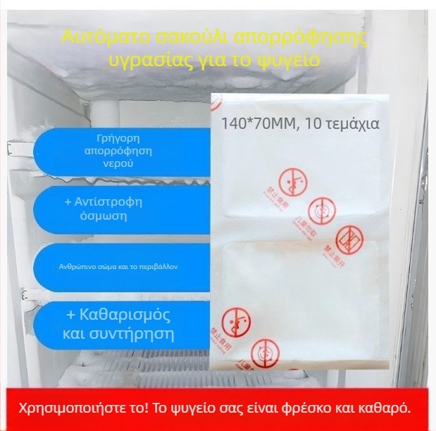 Pengyi Σακουλάκια Αποξηρανσης Ψυγείου – Μοντέλο HQ, Αποξηραντικό Υλικό για Απομάκρυνση Οσμών, Μοντέρνο Μινιμαλιστικό Στυλ