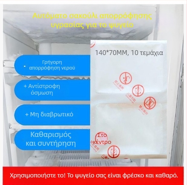 Pengyi Σακουλάκια Αποξηρανσης Ψυγείου – Μοντέλο HQ, Αποξηραντικό Υλικό για Απομάκρυνση Οσμών, Μοντέρνο Μινιμαλιστικό Στυλ