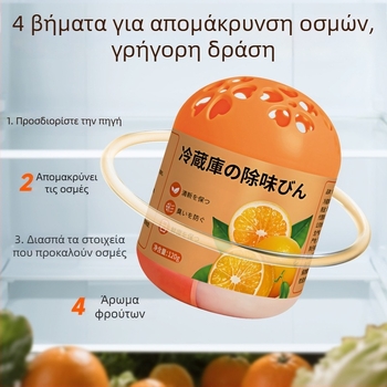 Κουτί αποσμητήρα ψυγείου σε σχήμα αυγού, 120 g, άρωμα φρέσκου πορτοκαλιού, συσκευασία 132 τεμάχια