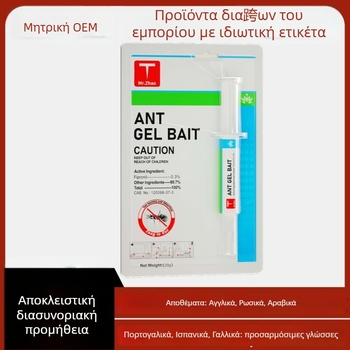 Παστά δόλωμα κατά κατσαρίδων, μοντέλο Cockroach Bait, στόχος: κατσαρίδες, 200/κουτί, WP20210411