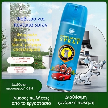 Φορητό σπρέι αποτράπινσης ποντικιών – 200 ml, μη τοξικό, για οικιακή χρήση σε εσωτερικούς χώρους
