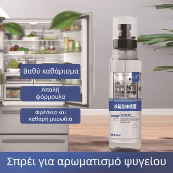 Σπρέι εξουδετέρωσης οσμών ψυγείου – Qiao You, Φυσικό άρωμα, Εξουδετερώνει οσμές, 48 φιάλες ανά κουτί