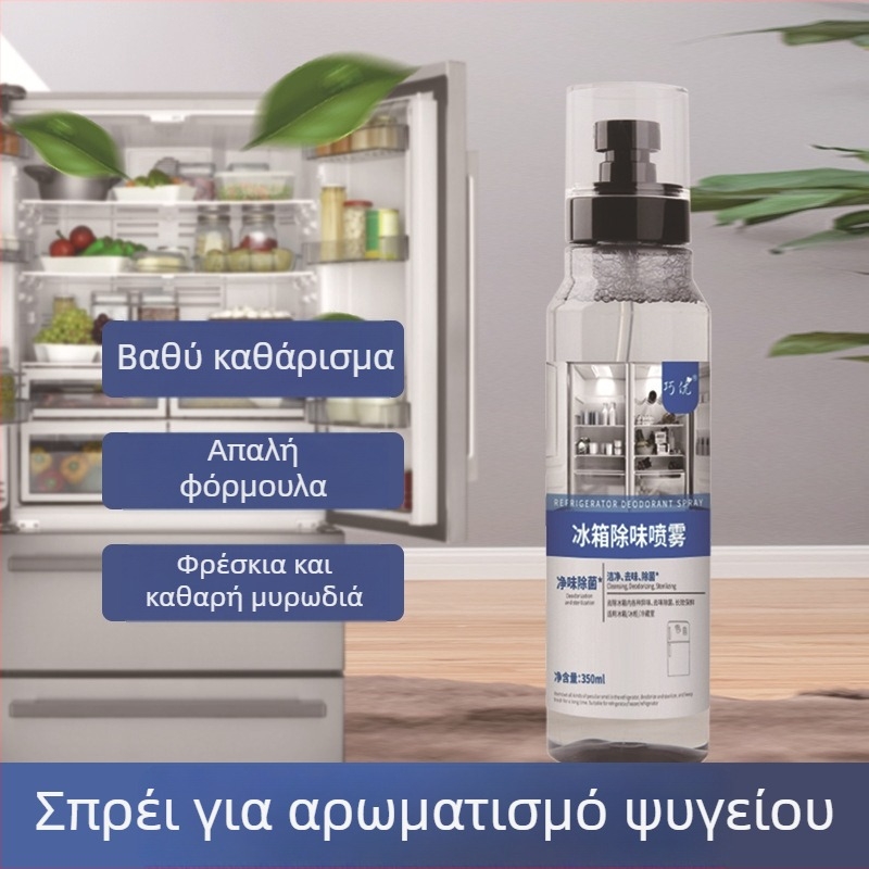 Σπρέι εξουδετέρωσης οσμών ψυγείου – Qiao You, Φυσικό άρωμα, Εξουδετερώνει οσμές, 48 φιάλες ανά κουτί