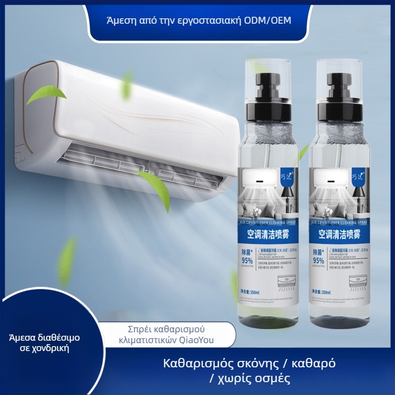 Σπρέι εξουδετέρωσης οσμών ψυγείου – Qiao You, Φυσικό άρωμα, Εξουδετερώνει οσμές, 48 φιάλες ανά κουτί