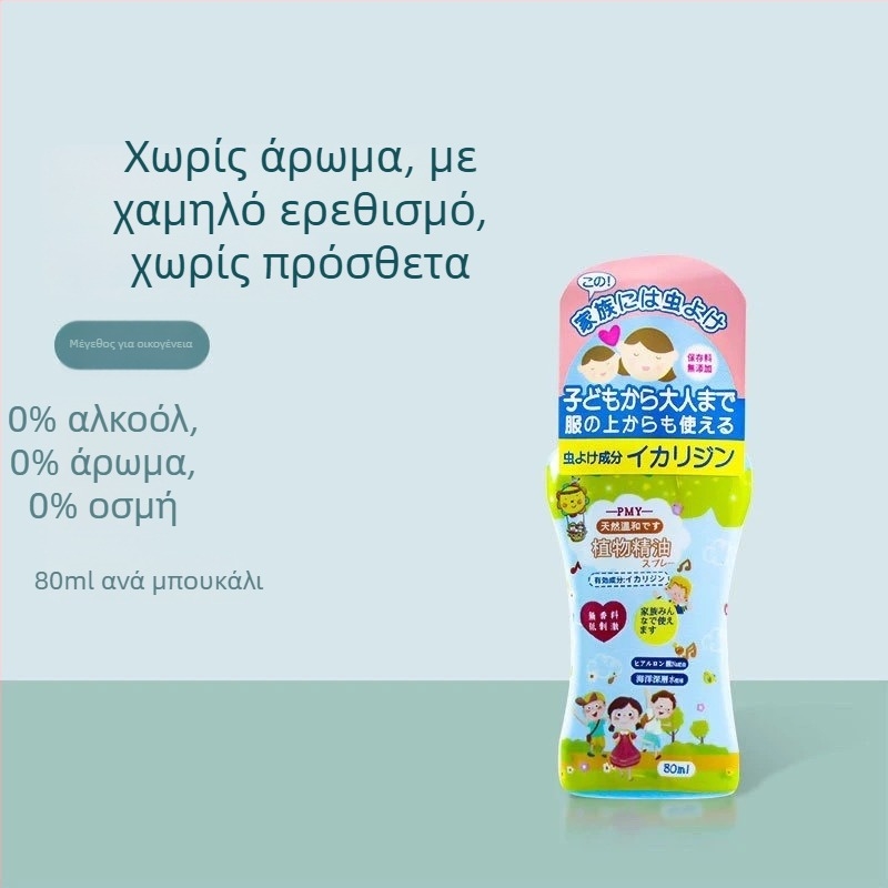 Σπρέι απώθησης κουνουπιών – υγρή σύνθεση, 80 ml/200 ml, μη τοξικό, πιστοποιητικό φυτοφαρμάκων WP20120071