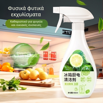 Πολλαπλών χρήσεων καθαριστικό για ψυγεία και οικιακές ηλεκτρικές συσκευές – αντιβακτηριακό, βαθύς καθαρισμός, εξάλειψη οσμών, αφαίρεση αλάτων, αφαίρεση λιπαρών λεκέδων, 450ml