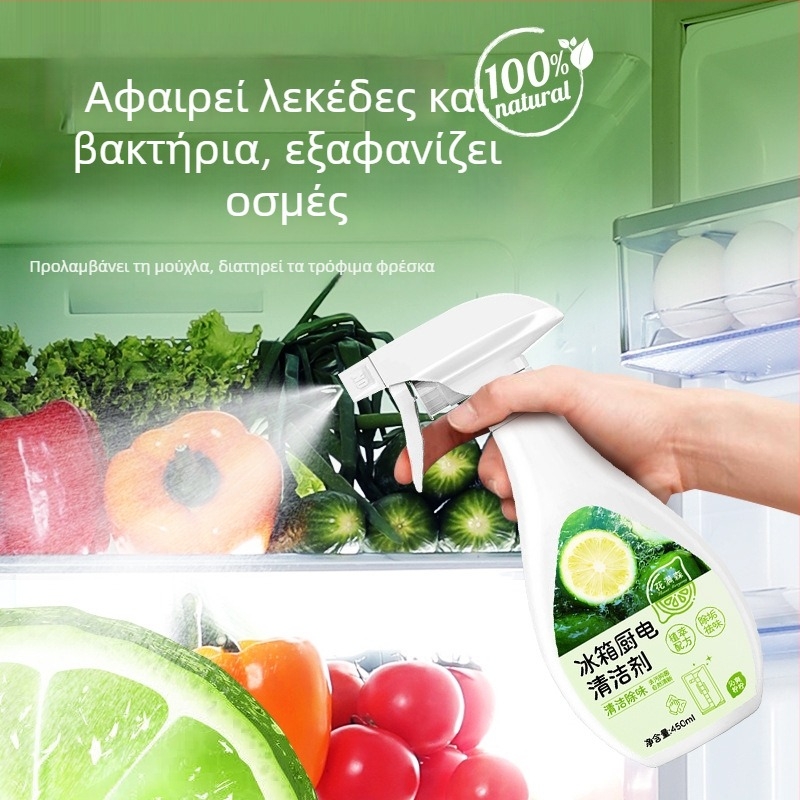 Πολλαπλών χρήσεων καθαριστικό για ψυγεία και οικιακές ηλεκτρικές συσκευές – αντιβακτηριακό, βαθύς καθαρισμός, εξάλειψη οσμών, αφαίρεση αλάτων, αφαίρεση λιπαρών λεκέδων, 450ml