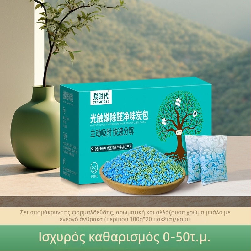 Τσάντα από μπαμπού με ενεργό άνθρακα για αφαίρεση φορμαλδεΰδης – φωτοκαταλυτής με ενεργό άνθρακα, χωρίς άρωμα, κατάλληλη για χώρο