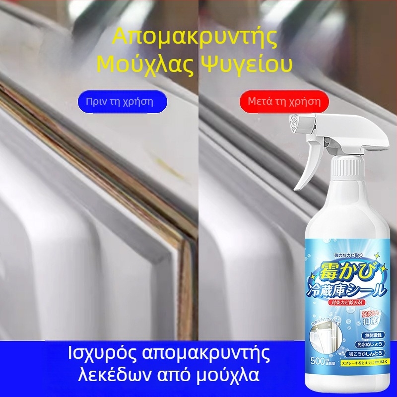 Απολυμαντικό ψυγείου κατά μούχλλας – Μάρκα The Lot of Mu Zhi; Καθαριστικό φλάντζας και στεγανοποίησης; Αφαίρεση λεκέδων μούχλας; Αποσμητικό για μούχλα; Συσκευασία 30 τεμάχια