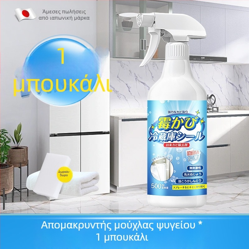 Απολυμαντικό ψυγείου κατά μούχλλας – Μάρκα The Lot of Mu Zhi; Καθαριστικό φλάντζας και στεγανοποίησης; Αφαίρεση λεκέδων μούχλας; Αποσμητικό για μούχλα; Συσκευασία 30 τεμάχια