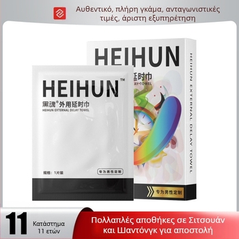 Aiweikang Εξωτερικές υγρά μαντηλάκια καθυστέρησης, 10 τεμάχια, για ενήλικες, χωρίς λιπαντικό