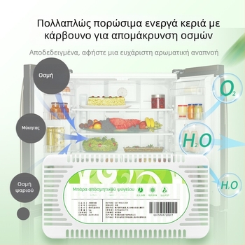 Αποσμητικό ψυγείου με νανοκρυστάλλους, χωρίς άρωμα, 50 g, 150 τεμάχια