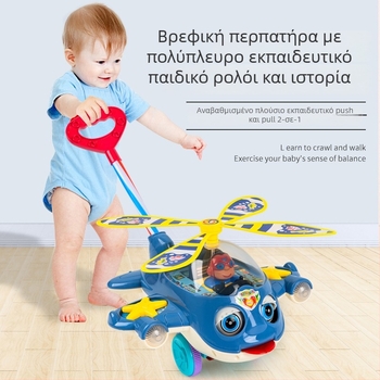 Παιδικό περπατητήρι με ιστορίες — Πολυλειτουργικό εκπαιδευτικό παιχνίδι για 0–3 ετών, πλαστικό, αναπτύσσει συντονισμό χεριών-ματιών