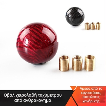 SFN031 Κεφαλή επιλογέα ταχυτήτων από ανθρακονήματα, κυκλικός σχεδιασμός κύματος, για αυτόματο κιβώτιο, συμβατή με τα περισσότερα μοντέλα