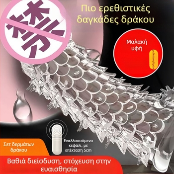 OLO σετ κρυστάλλων δόνησης με δράκο-κλίμακα για ενήλικες — ηλεκτρικός έλεγχος, μαλακό gel, περιλαμβάνει λιπαντικό, 5ετής εγγύηση