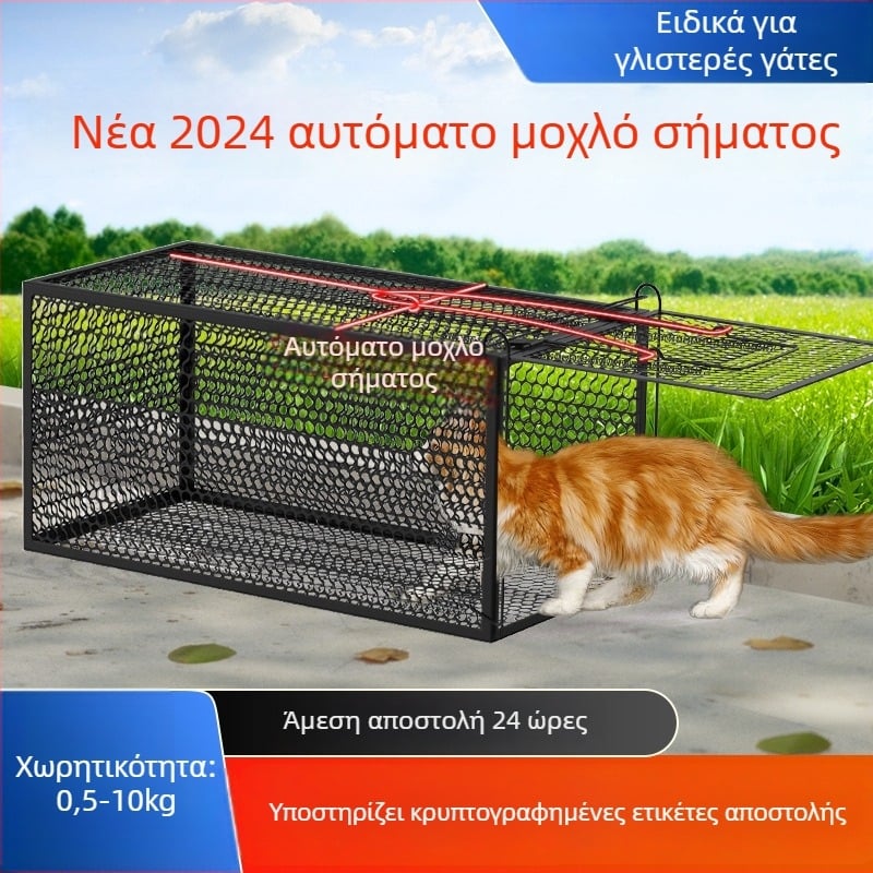 Power catch Αυτόματη Παγίδα-Κλουβί για Γάτες — σχεδιασμένη για σύλληψη μεγάλων αρουραίων, κλουβί διάσωσης για κατοικίδιες και αδέσποτες γάτες, μη τοξική κατασκευή