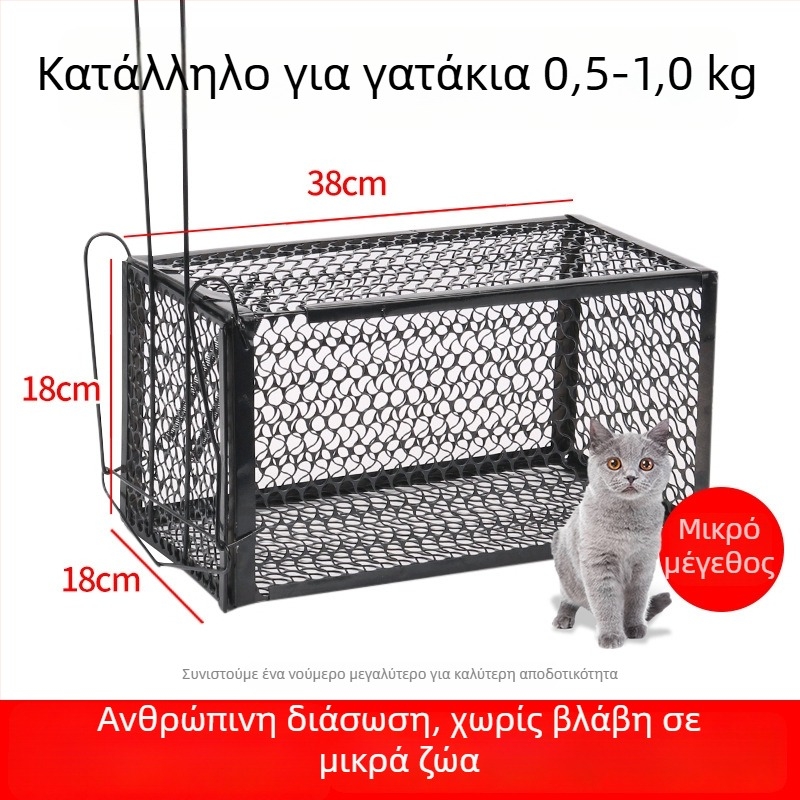 Power catch Αυτόματη Παγίδα-Κλουβί για Γάτες — σχεδιασμένη για σύλληψη μεγάλων αρουραίων, κλουβί διάσωσης για κατοικίδιες και αδέσποτες γάτες, μη τοξική κατασκευή