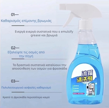 Πολυχρηστικό καθαριστικό οικιακής χρήσης με βαθιά απολύμανση, εξουδετέρωση οσμών και φρεσκάρισμα, αφαίρεση αλάτων, μακροχρόνια προστασία και ασφαλής απολύμανση (Χωρητικότητα: 300; Συσκευασία: 65)