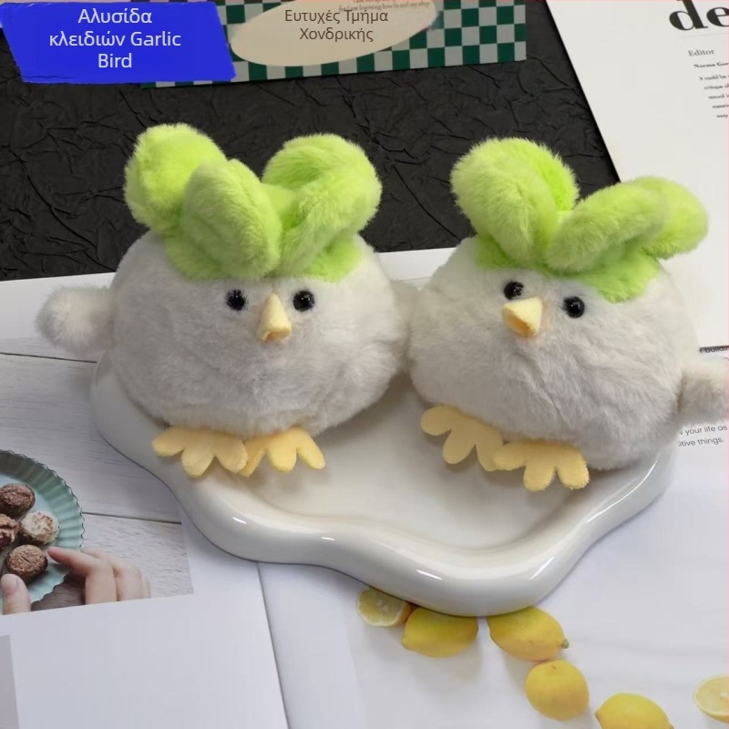Garlic Bird plush παιχνίδι - χαριτωμένο ζωικό μοντέλο, βελούδινο ύφασμα, γέμισμα PP Cotton, προσαρμογή κατά δείγμα, συσκευασία σε δίχτυ