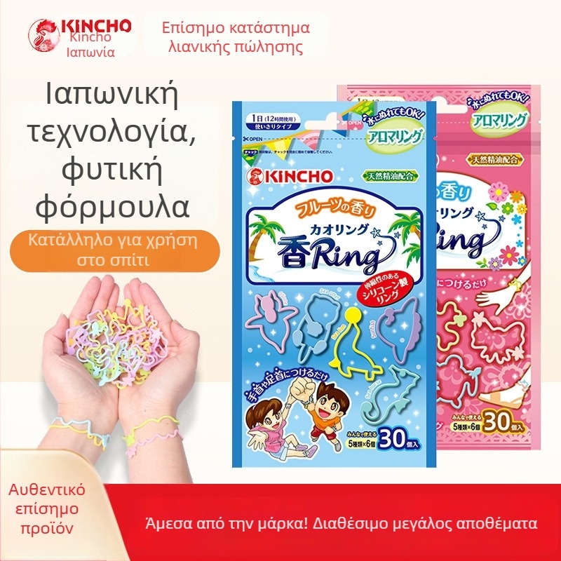 Kincho Golden Bird φορητό βραχιόλι απώθησης κουνουπιών σε στερεά μορφή, μοντέλο 88023/88016, διάρκεια 12 ωρών ανά τεμάχιο, 30 βραχιόλια ανά συσκευασία