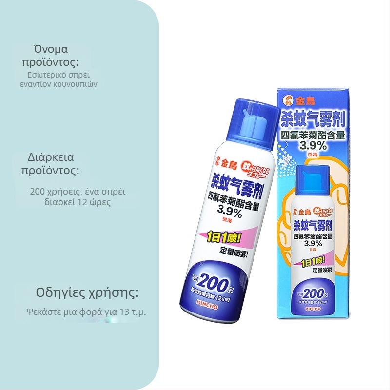 Kincho Golden Bird φορητό βραχιόλι απώθησης κουνουπιών σε στερεά μορφή, μοντέλο 88023/88016, διάρκεια 12 ωρών ανά τεμάχιο, 30 βραχιόλια ανά συσκευασία