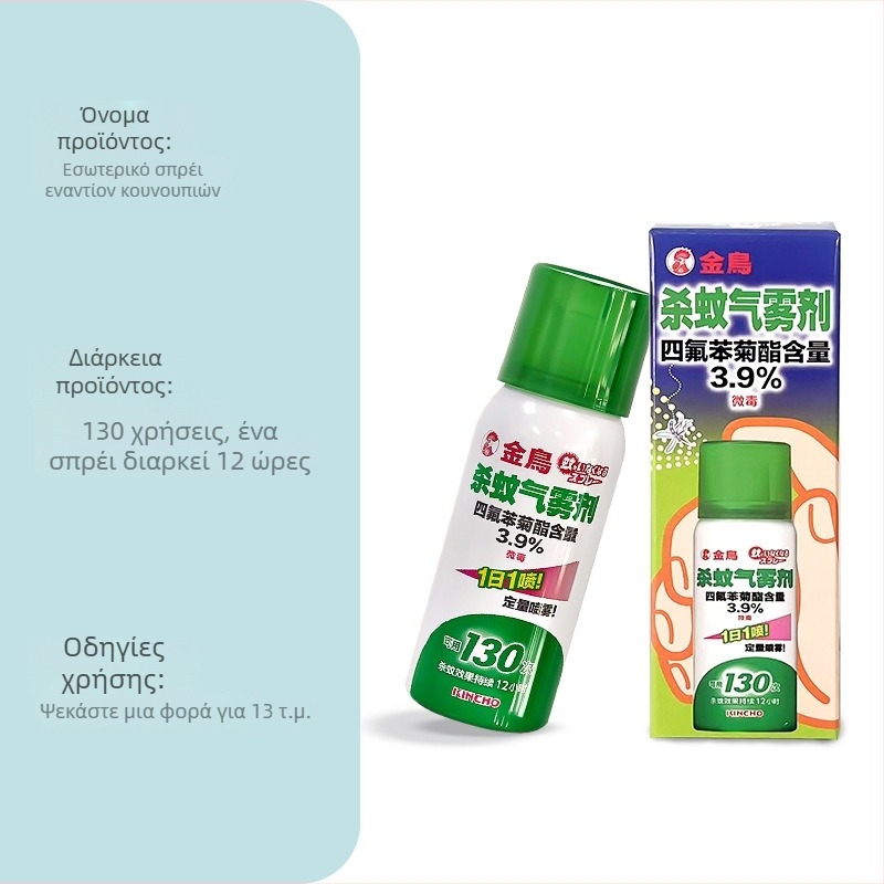 Kincho Golden Bird φορητό βραχιόλι απώθησης κουνουπιών σε στερεά μορφή, μοντέλο 88023/88016, διάρκεια 12 ωρών ανά τεμάχιο, 30 βραχιόλια ανά συσκευασία