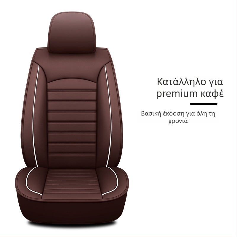 Σετ επενδύσεων καθισμάτων αυτοκινήτου για συγκεκριμένα μοντέλα – τετραεποχικό, ανθεκτικό στη φθορά, επιφάνεια από πολυεστέρα, γέμισμα από σπογγοειδές, ραφή περιμετρικά