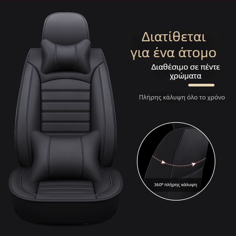 Σετ επενδύσεων καθισμάτων αυτοκινήτου για συγκεκριμένα μοντέλα – τετραεποχικό, ανθεκτικό στη φθορά, επιφάνεια από πολυεστέρα, γέμισμα από σπογγοειδές, ραφή περιμετρικά