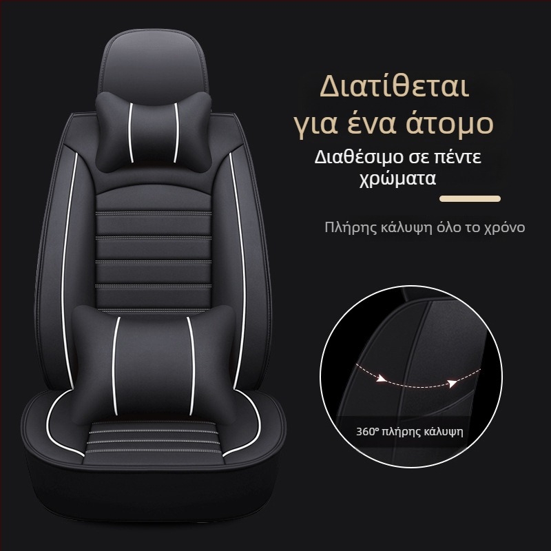 Σετ επενδύσεων καθισμάτων αυτοκινήτου για συγκεκριμένα μοντέλα – τετραεποχικό, ανθεκτικό στη φθορά, επιφάνεια από πολυεστέρα, γέμισμα από σπογγοειδές, ραφή περιμετρικά