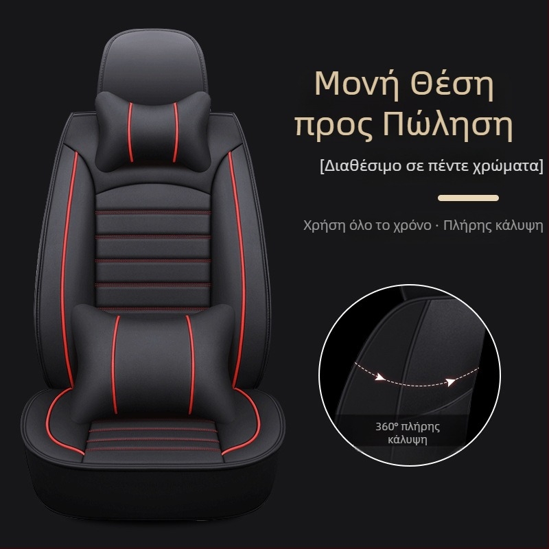 Σετ επενδύσεων καθισμάτων αυτοκινήτου για συγκεκριμένα μοντέλα – τετραεποχικό, ανθεκτικό στη φθορά, επιφάνεια από πολυεστέρα, γέμισμα από σπογγοειδές, ραφή περιμετρικά