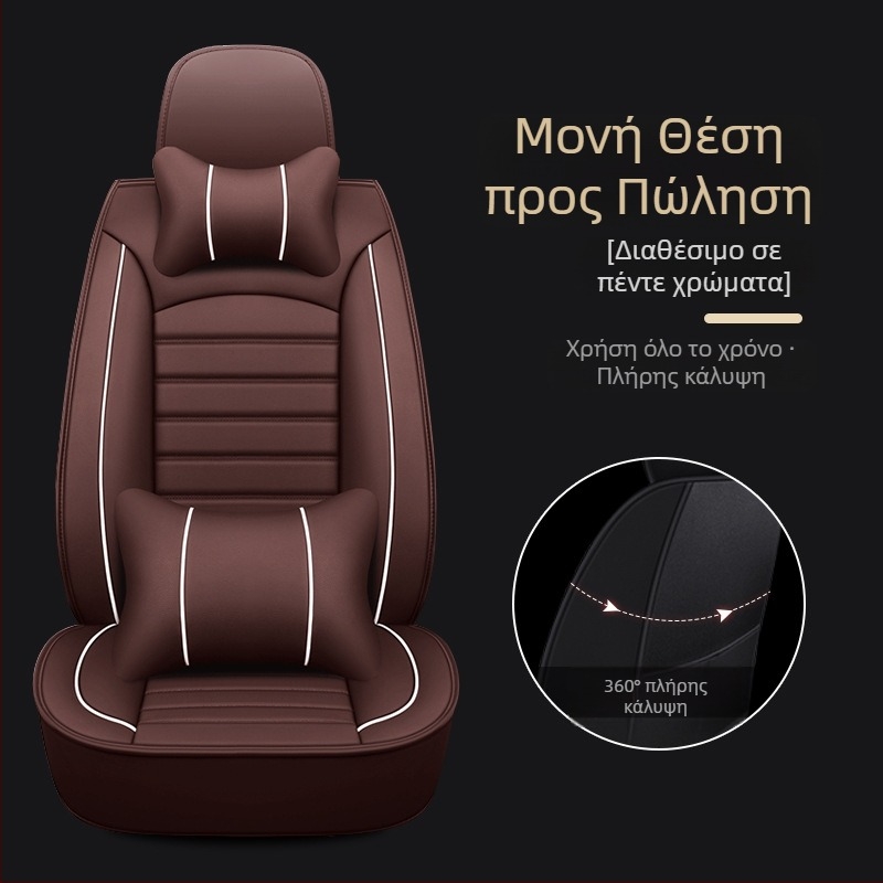 Σετ επενδύσεων καθισμάτων αυτοκινήτου για συγκεκριμένα μοντέλα – τετραεποχικό, ανθεκτικό στη φθορά, επιφάνεια από πολυεστέρα, γέμισμα από σπογγοειδές, ραφή περιμετρικά