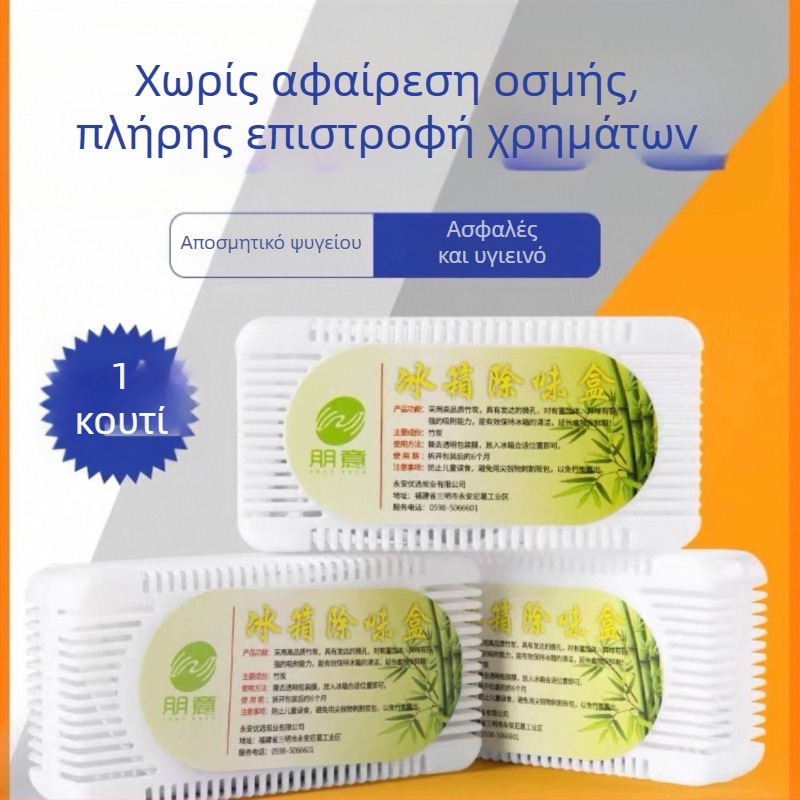 Αποσμητικό Ψυγείου – Pengyi, 240 g, Αποσμηση, Άρωμα: Άλλο