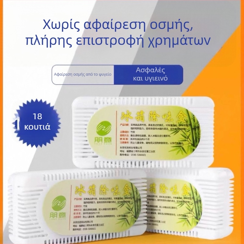 Αποσμητικό Ψυγείου – Pengyi, 240 g, Αποσμηση, Άρωμα: Άλλο