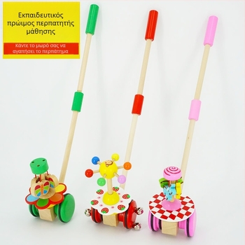 Ξύλινο παιχνίδι ώθησης για βρέφη 0–2 ετών με πεταλουδική περιστρεφόμενη ράβδο, προάγει την αισθητηριακή, οπτική και νοητική ανάπτυξη καθώς και τον συντονισμό χεριού-ματιού