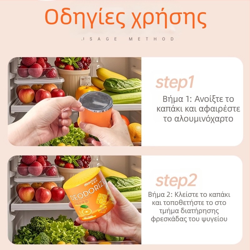 Meidunbang Αποσμητήρας Ψυγείου – Αποσμητικός Αέρας, 150 g, Άρωμα Πορτοκαλιού