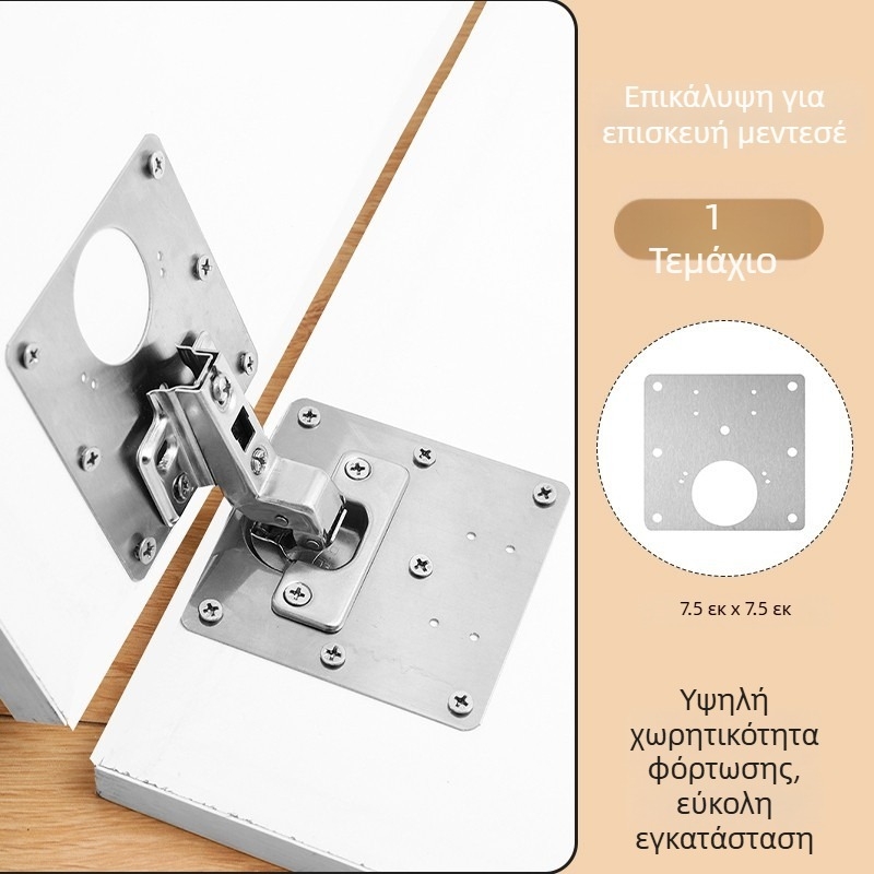 Πλάκα επισκευής μεντεσέ πόρτας ντουλάπας, μοντέλο 1034, τυπικός τετράγωνος μεντεσές, ανοξείδωτος χάλυβας, γενικό φινίρισμα επιφάνειας, στυλ ελαφρύς πολυτελής
