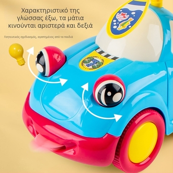 Τραβηχτό παιδικό αυτοκινητάκι με διπλό εξάρτημα ράβδου, κουδούνι και κινητά μάτια; πλαστική κατασκευή; συσκευασία σε σακούλα; για ηλικίες 4–6 ετών.