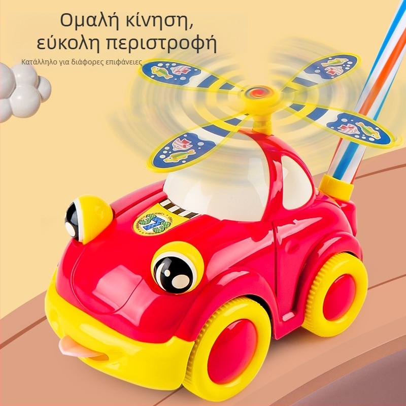 Τραβηχτό παιδικό αυτοκινητάκι με διπλό εξάρτημα ράβδου, κουδούνι και κινητά μάτια; πλαστική κατασκευή; συσκευασία σε σακούλα; για ηλικίες 4–6 ετών.