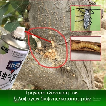 Οπωρώνιο εντομοκτόνο για δέντρα ροδάκινου και σύκων – έλεγχος προνυμφίων και εντόμων – WP20150149, υψηλής τοξικότητας