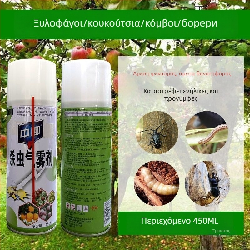 Οπωρώνιο εντομοκτόνο για δέντρα ροδάκινου και σύκων – έλεγχος προνυμφίων και εντόμων – WP20150149, υψηλής τοξικότητας