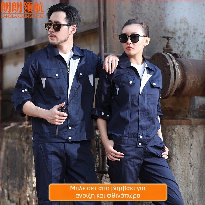 Ανδρικό σετ εργασιακών ρούχων με μακριά μανίκια για άνοιξη-φθινοπωρο — ανθεκτικό, διαπνέον, εργασιακή στολή για εργοστάσιο