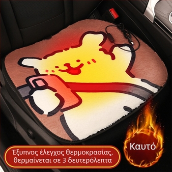 USB Θερμαινόμενη Μαξιλαράκι Καθίσματος Αυτοκινήτου – Χειμωνιάτικο Καρτούν Στυλ, Επικάλυψη Πολυεστέρα, Γέμισμα Σφουγγάρι, Για Αυτοκίνητο ή Γραφείο