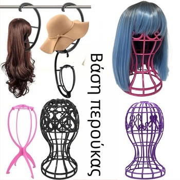 Σταντ προβολής περούκας με διπλό καλούπι κεφαλής και διπλό στήριγμα, για αποθήκευση, ανάρτηση και στέγνωμα περούκων και καπέλων