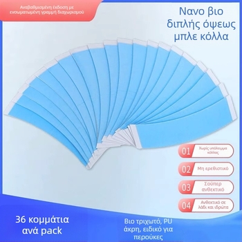 Κόλλα για περούκες - Διπλής όψεως αυτοκόλλητη ταινία για περούκες, Rain Butterfly, Περιεκτικότητα 50